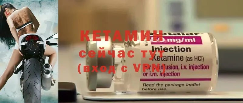 Кетамин ketamine  Сибай 